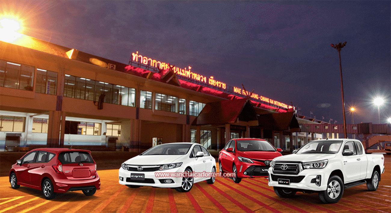 รถเช่าเชียงราย รถเช่าเชียงราย เช่ารถเชียงราย เช่ารถขับเชียงราย เช่ารถราคาถูกเชียงราย รถเช่าราคาถูกเชียงราย 